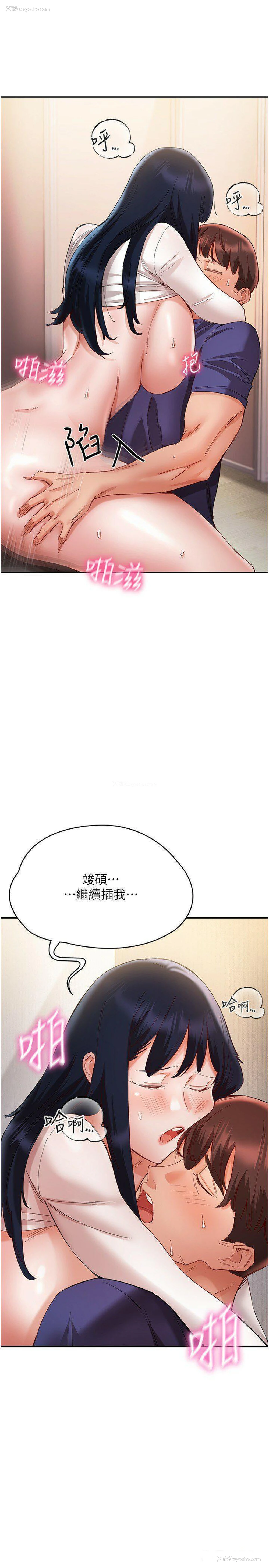 29P - 波涛汹涌的同居生活