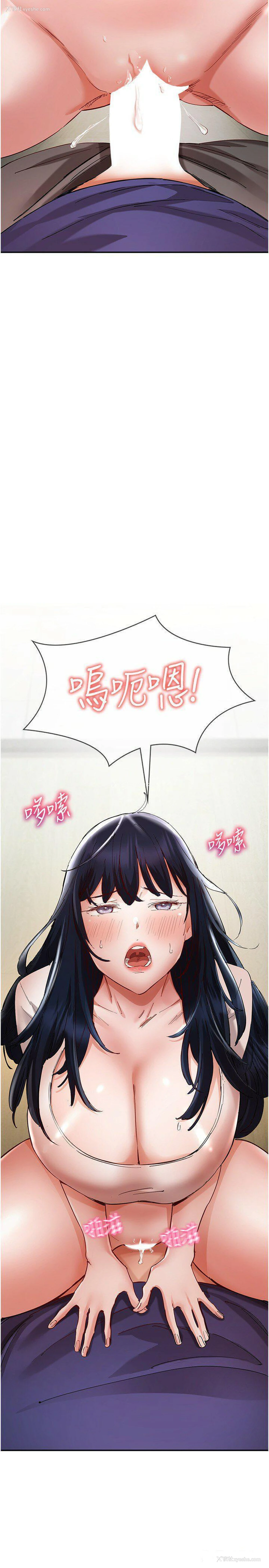 2P - 波涛汹涌的同居生活