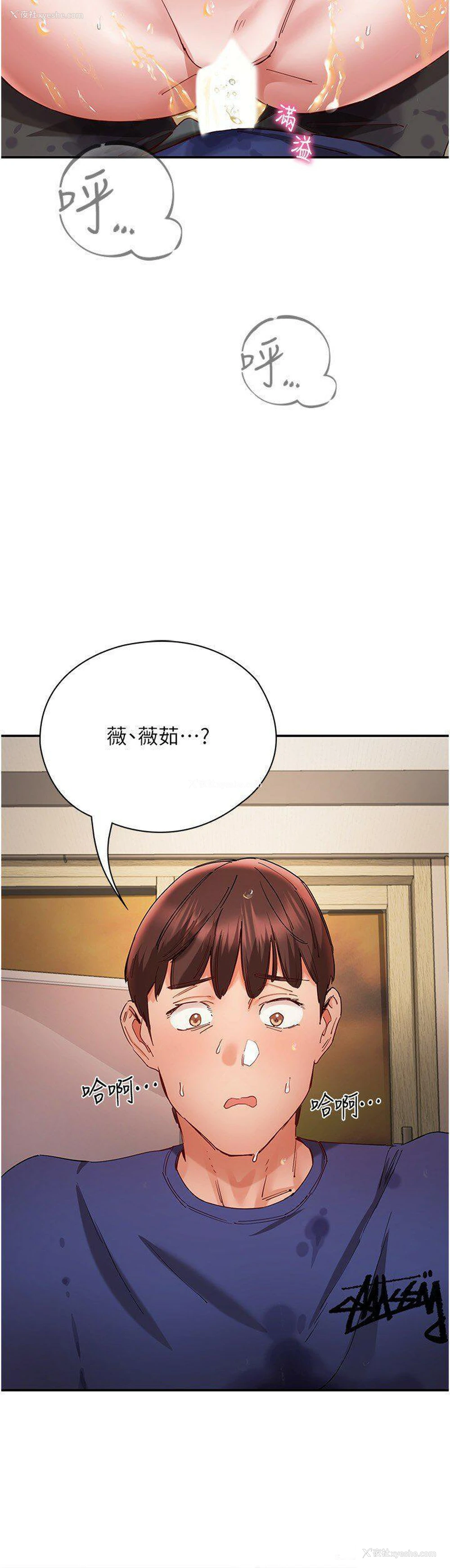 40P - 波涛汹涌的同居生活