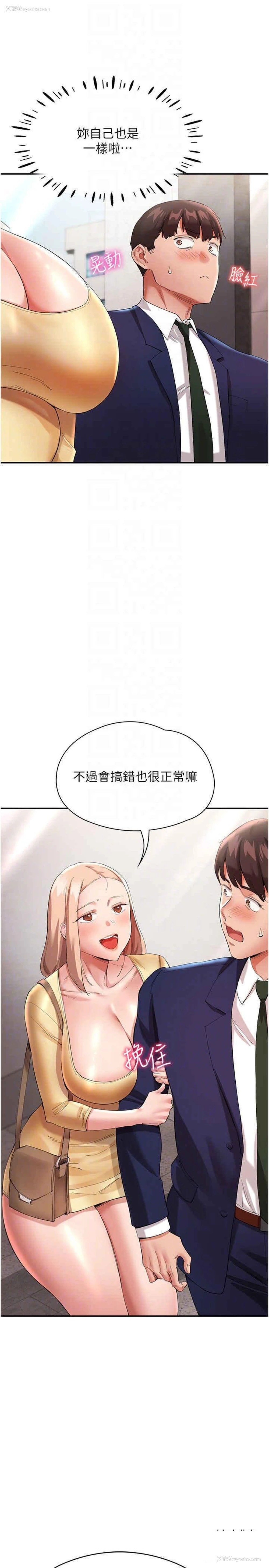 10P - 波涛汹涌的同居生活
