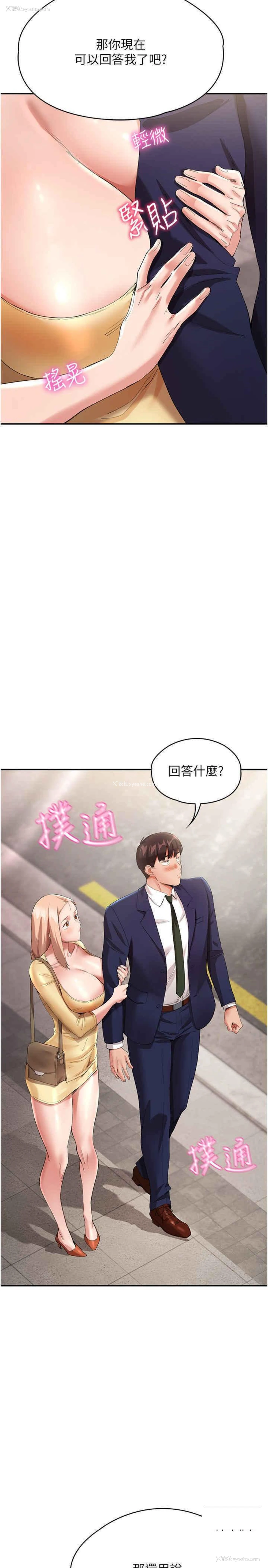 11P - 波涛汹涌的同居生活