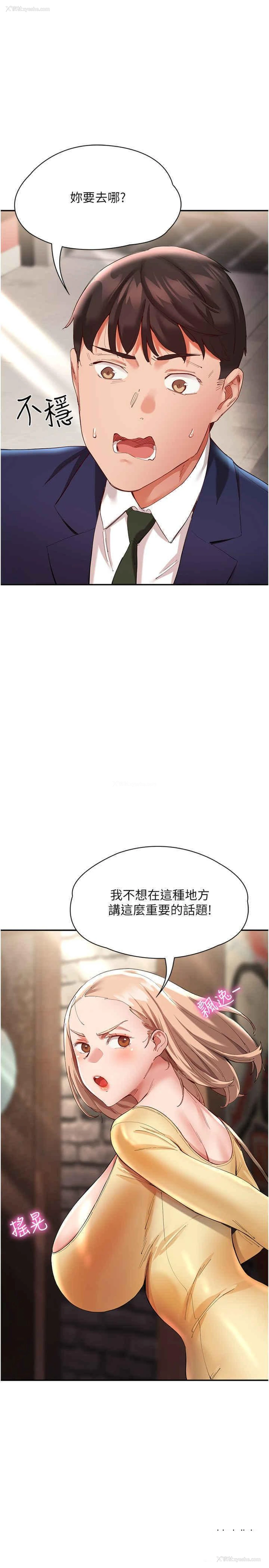 19P - 波涛汹涌的同居生活