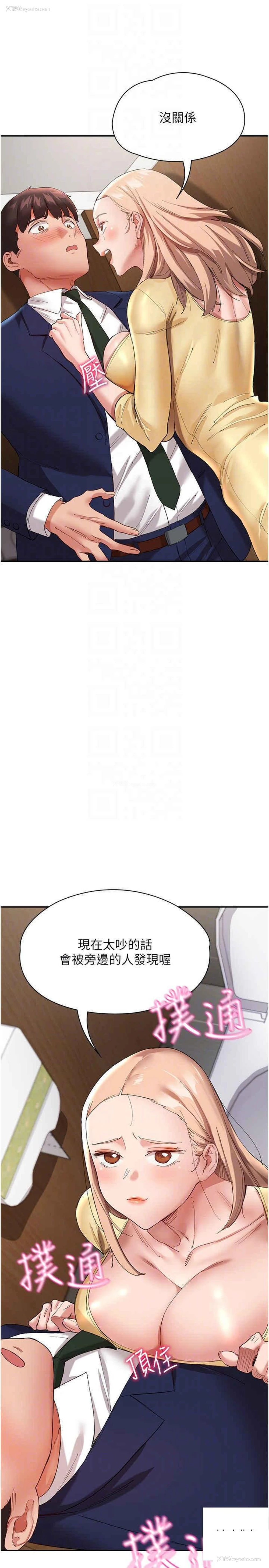 22P - 波涛汹涌的同居生活