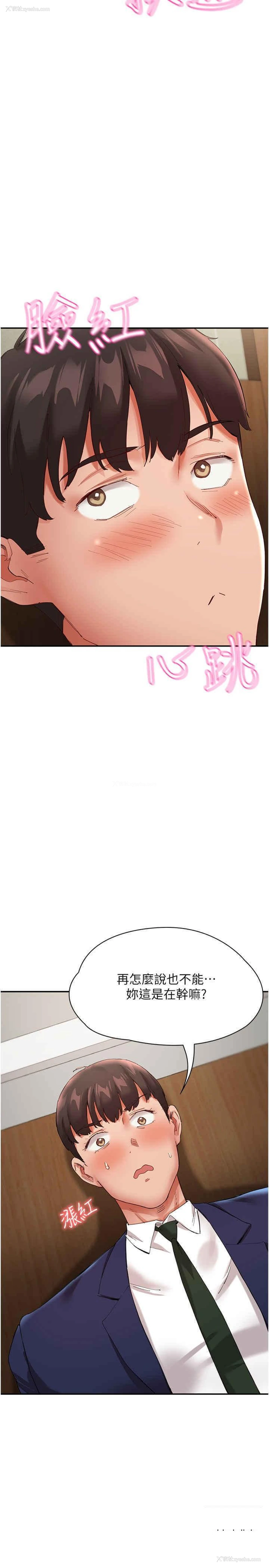 23P - 波涛汹涌的同居生活