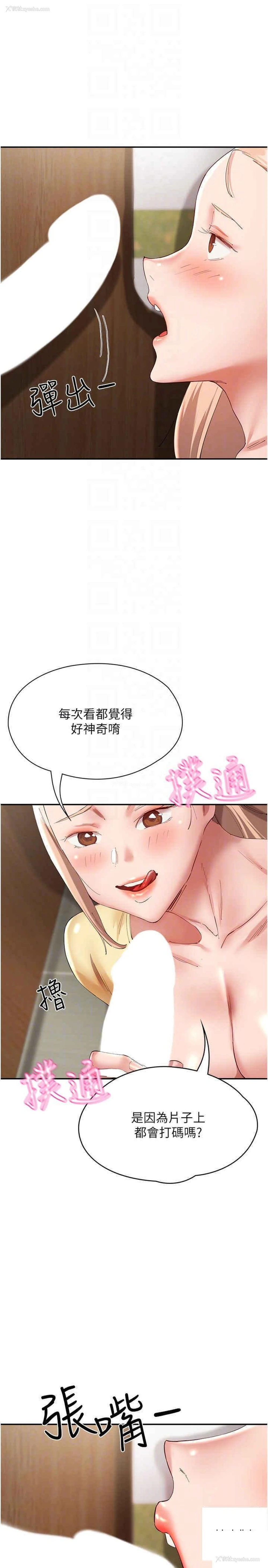 26P - 波涛汹涌的同居生活