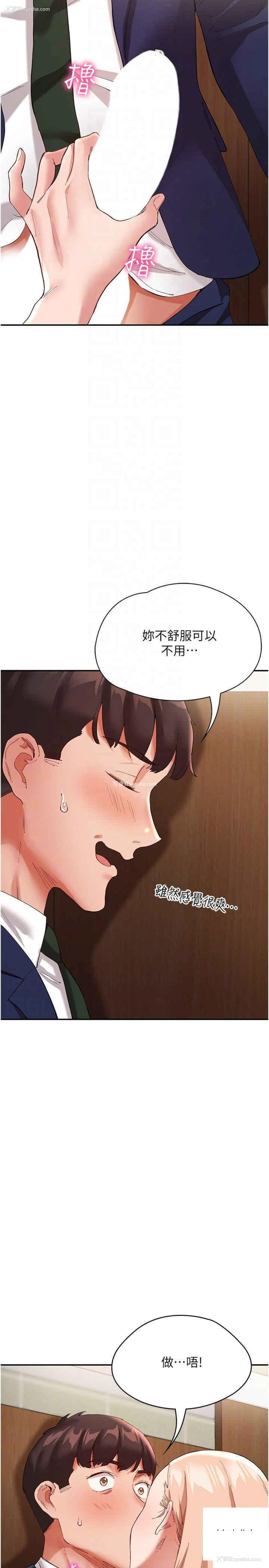 32P - 波涛汹涌的同居生活