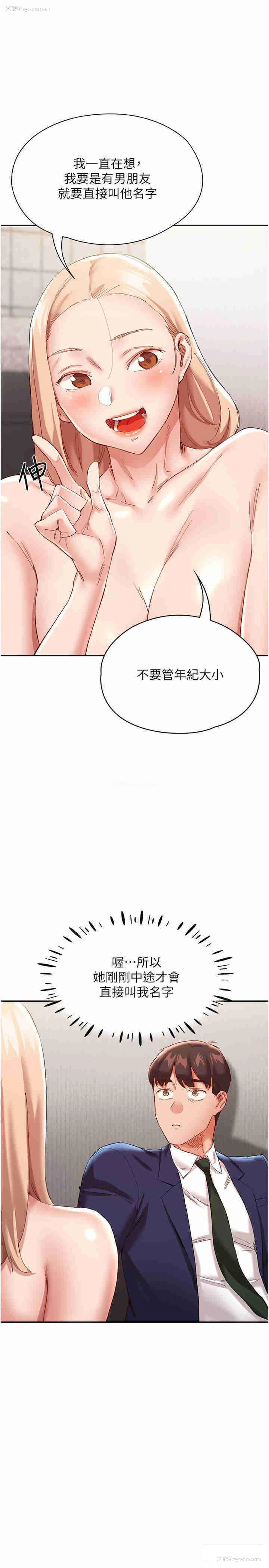 16P - 波涛汹涌的同居生活