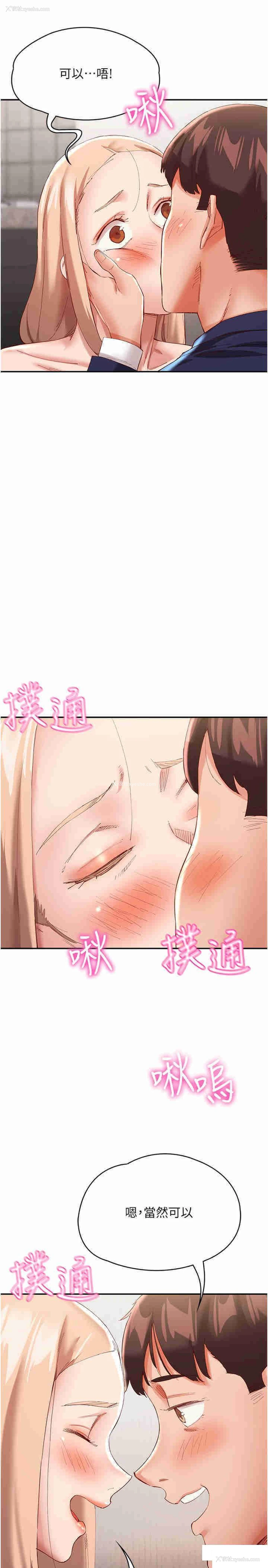 17P - 波涛汹涌的同居生活