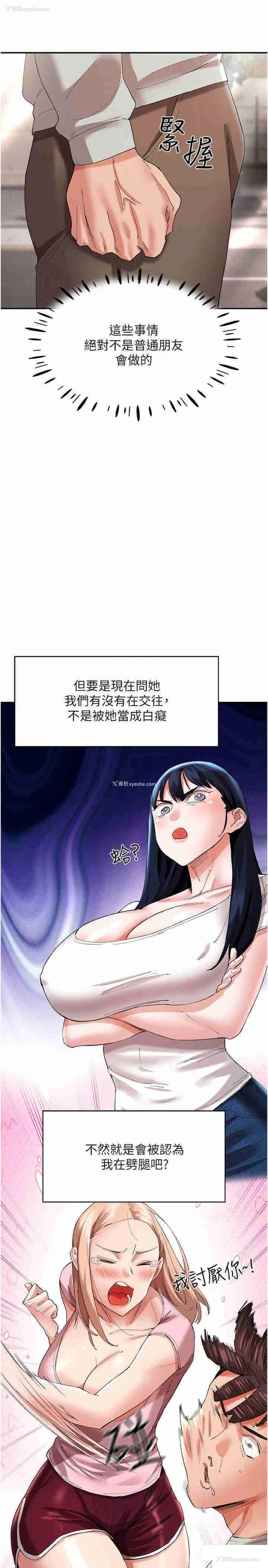 22P - 波涛汹涌的同居生活