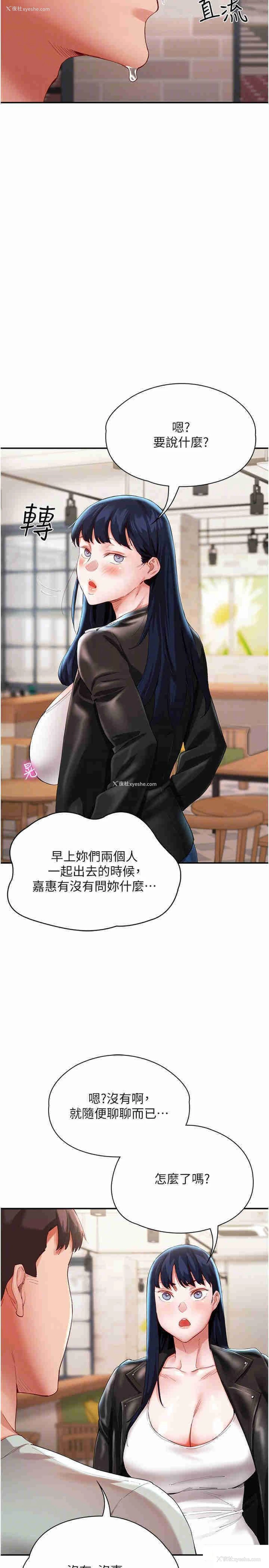 32P - 波涛汹涌的同居生活