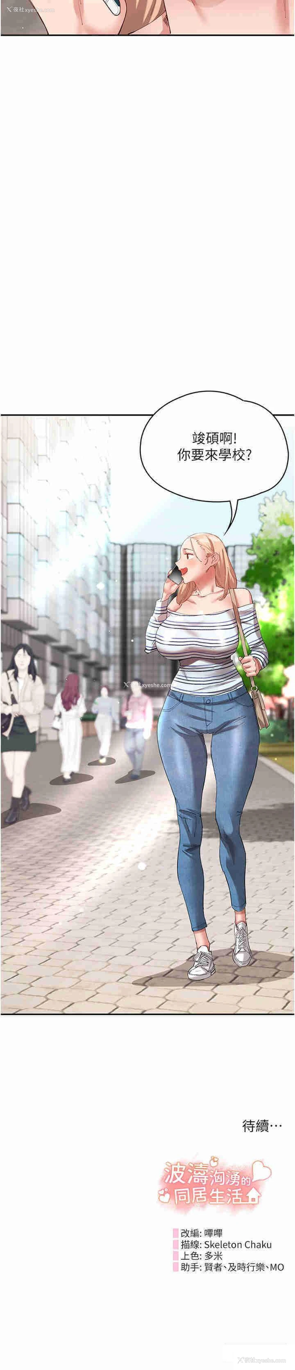 41P - 波涛汹涌的同居生活