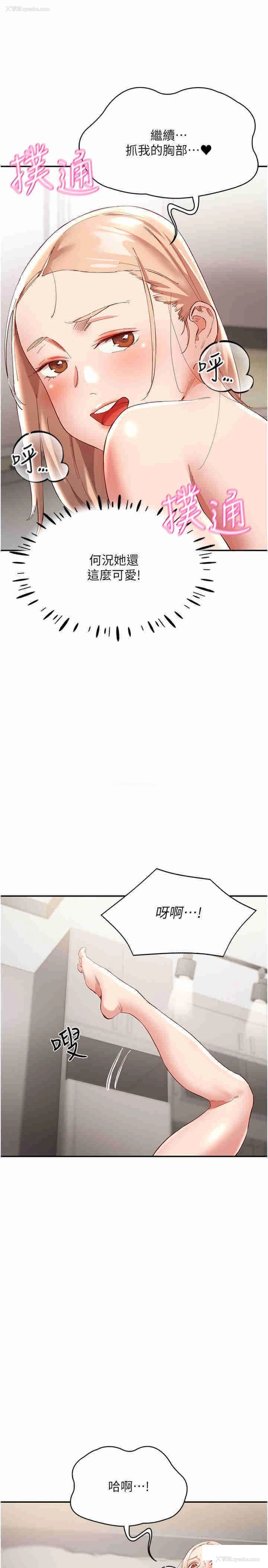7P - 波涛汹涌的同居生活