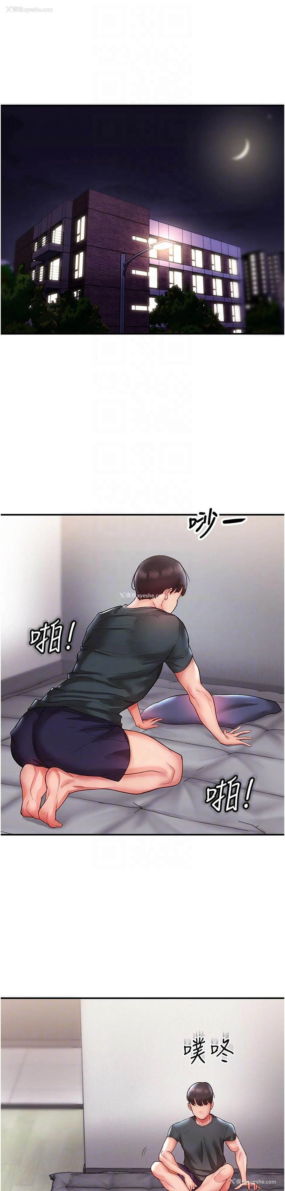 10P - 波涛汹涌的同居生活