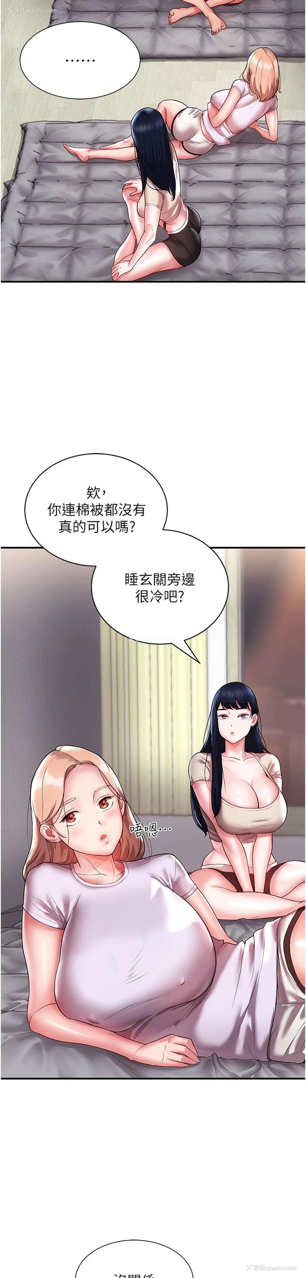 11P - 波涛汹涌的同居生活
