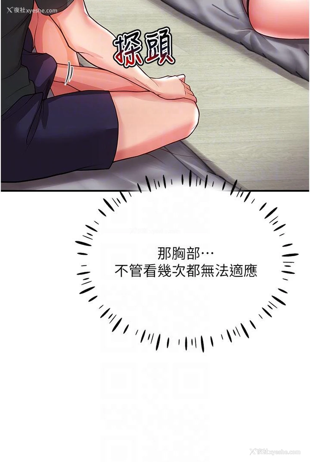 14P - 波涛汹涌的同居生活