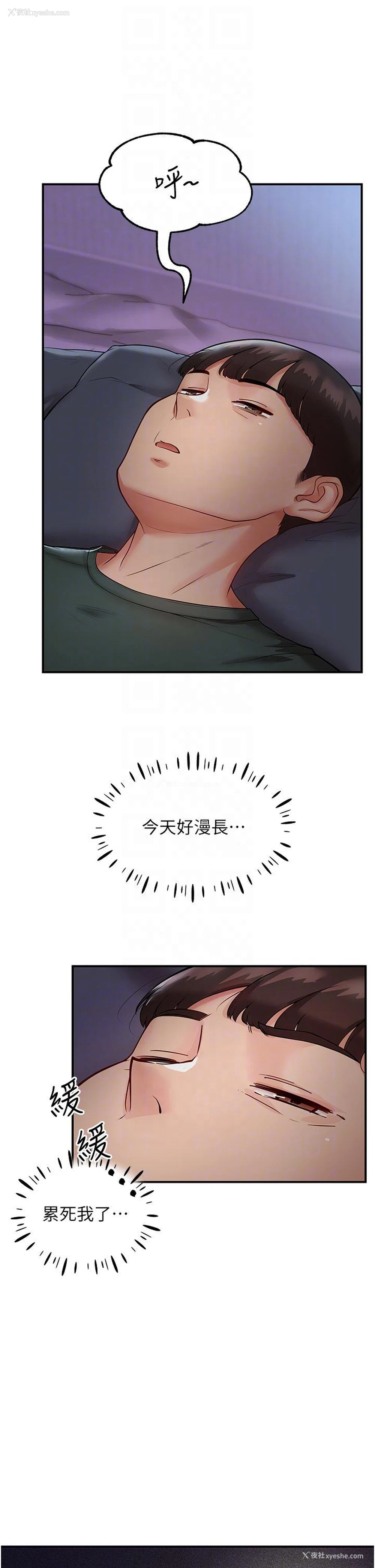 18P - 波涛汹涌的同居生活