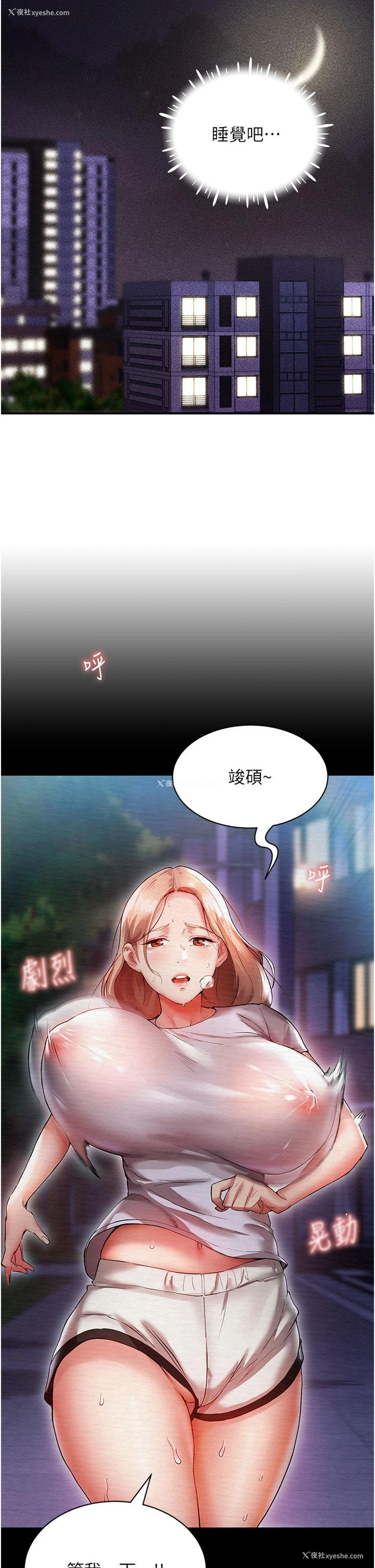 19P - 波涛汹涌的同居生活