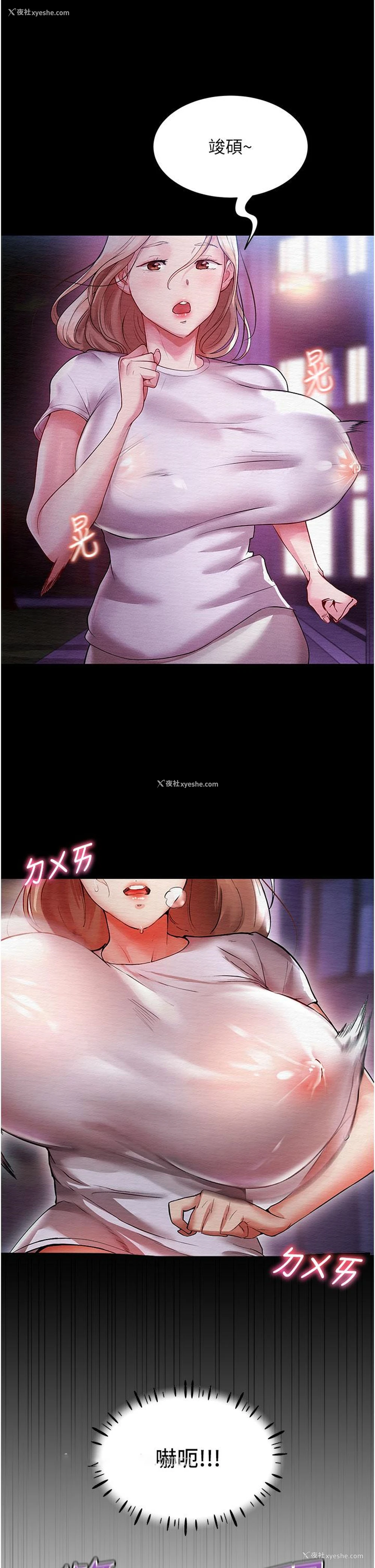 21P - 波涛汹涌的同居生活