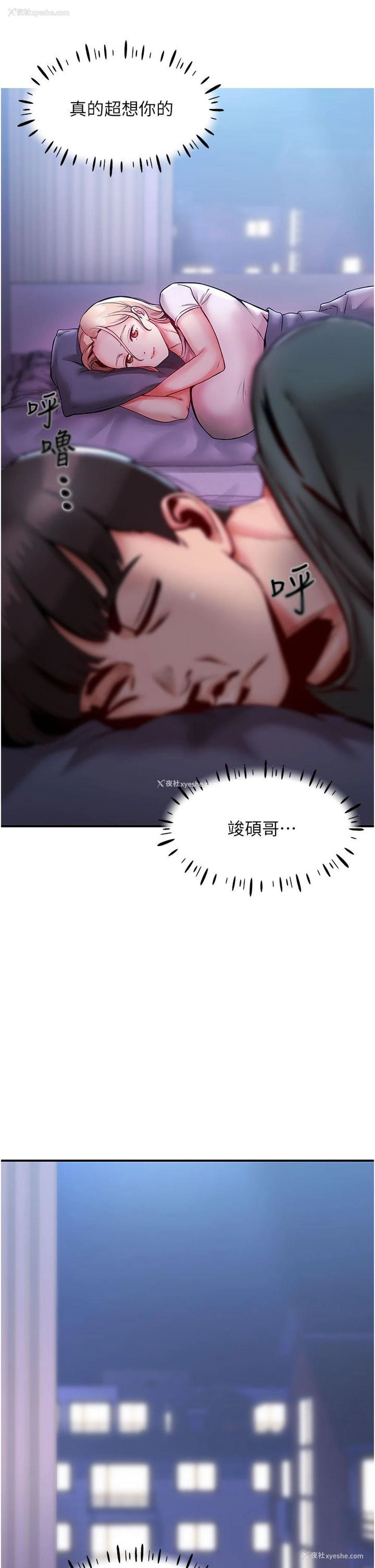 40P - 波涛汹涌的同居生活
