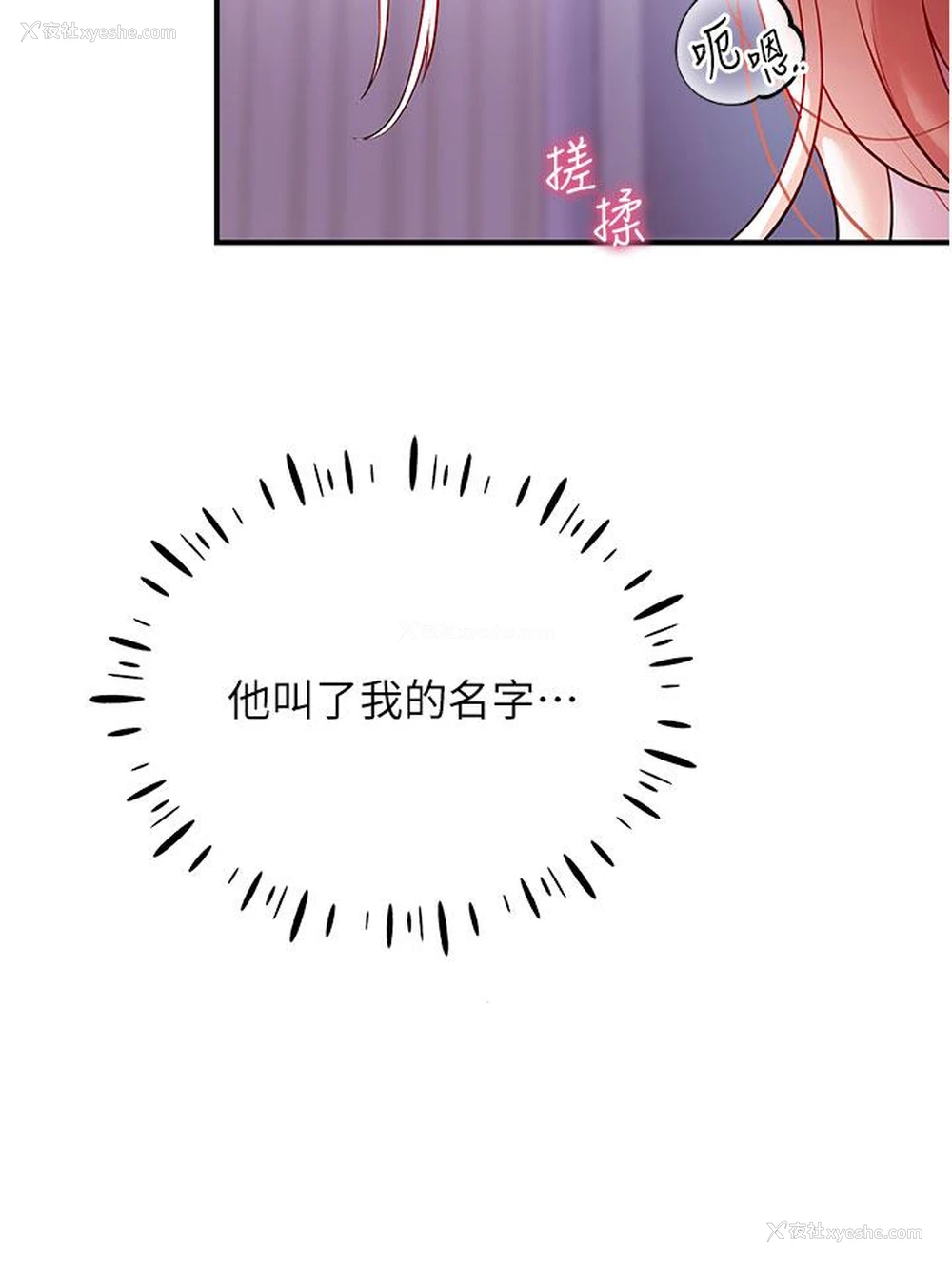 49P - 波涛汹涌的同居生活