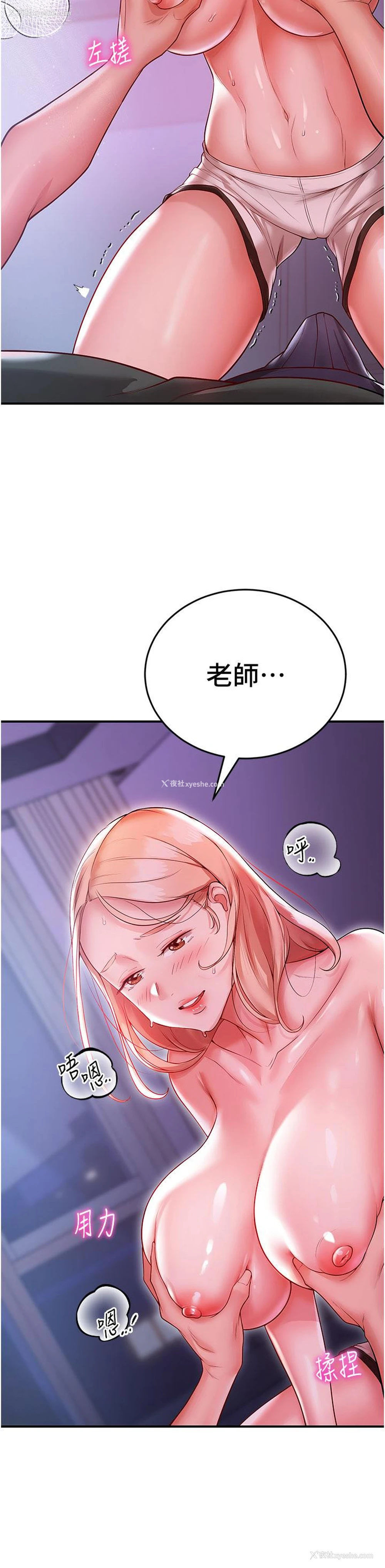 53P - 波涛汹涌的同居生活
