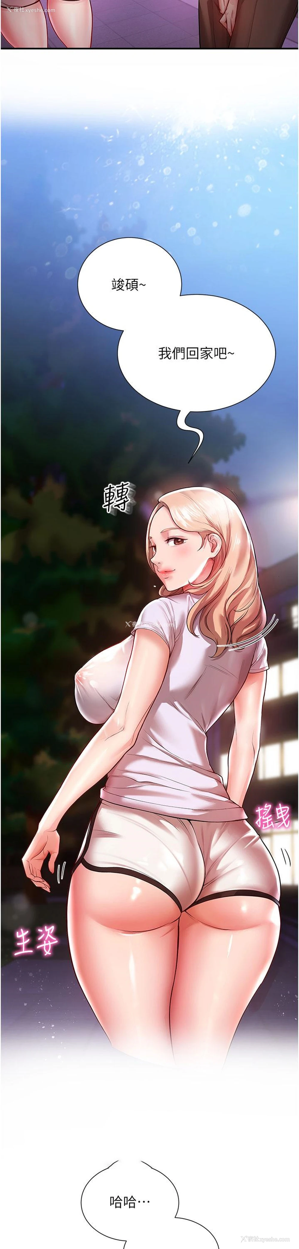 8P - 波涛汹涌的同居生活