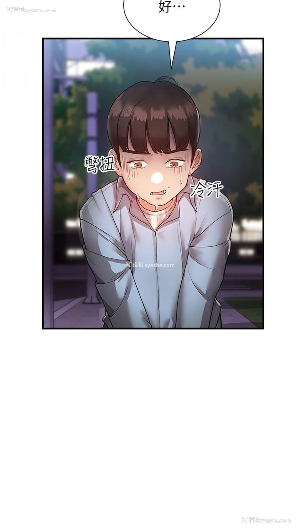 9P - 波涛汹涌的同居生活