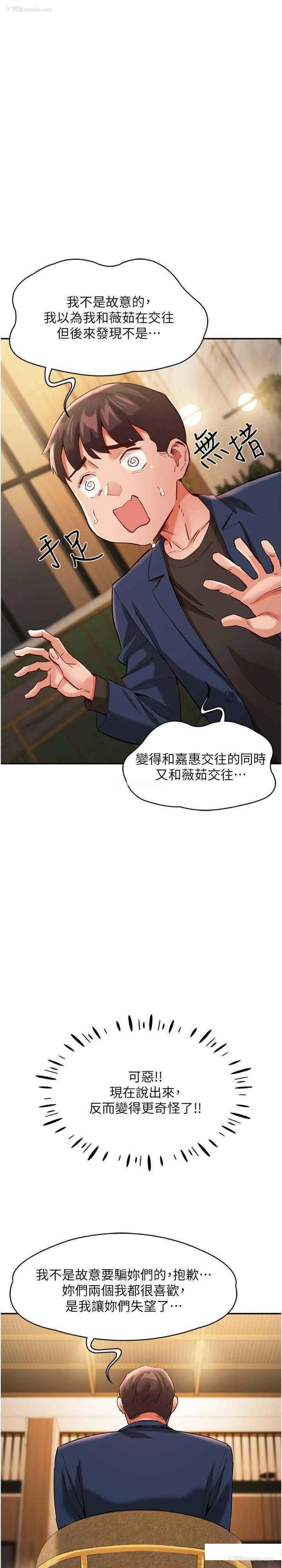 12P - 波涛汹涌的同居生活