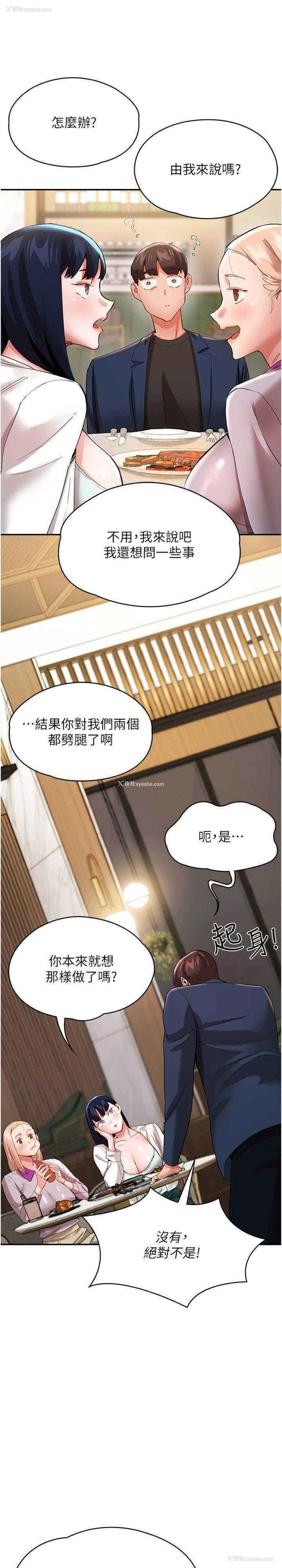 14P - 波涛汹涌的同居生活