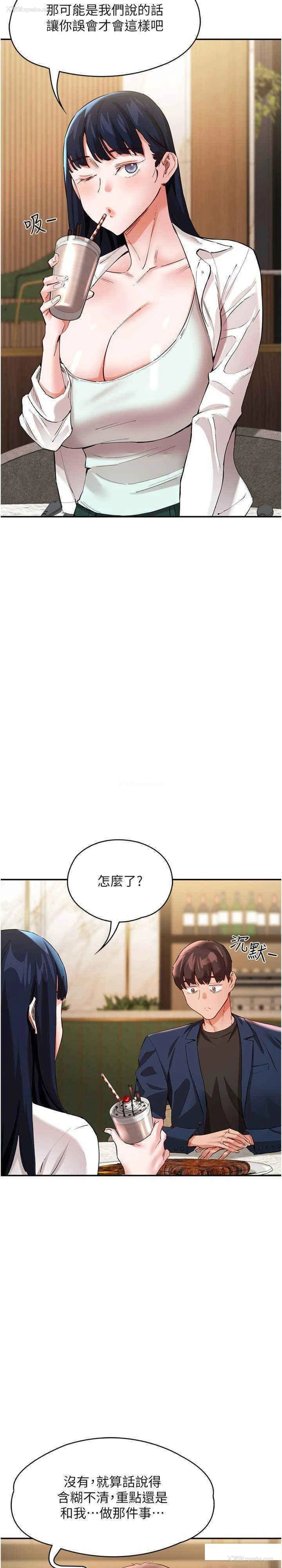 15P - 波涛汹涌的同居生活
