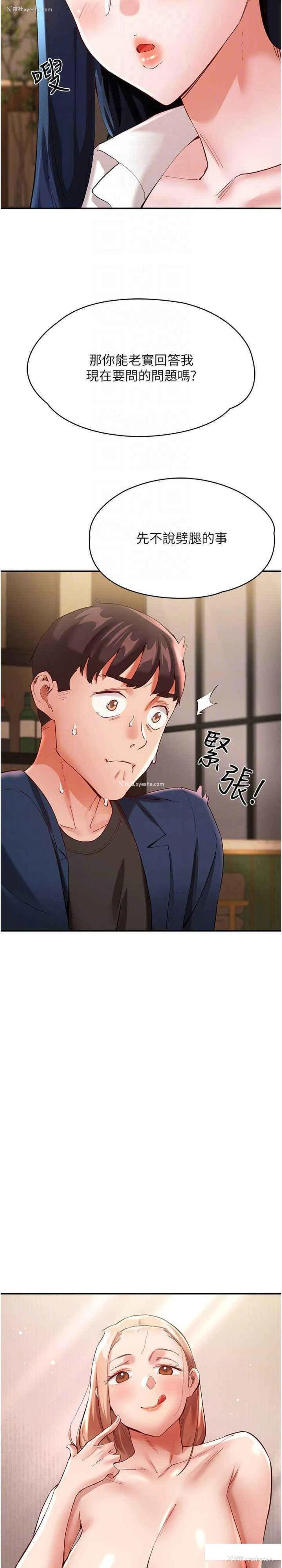 17P - 波涛汹涌的同居生活
