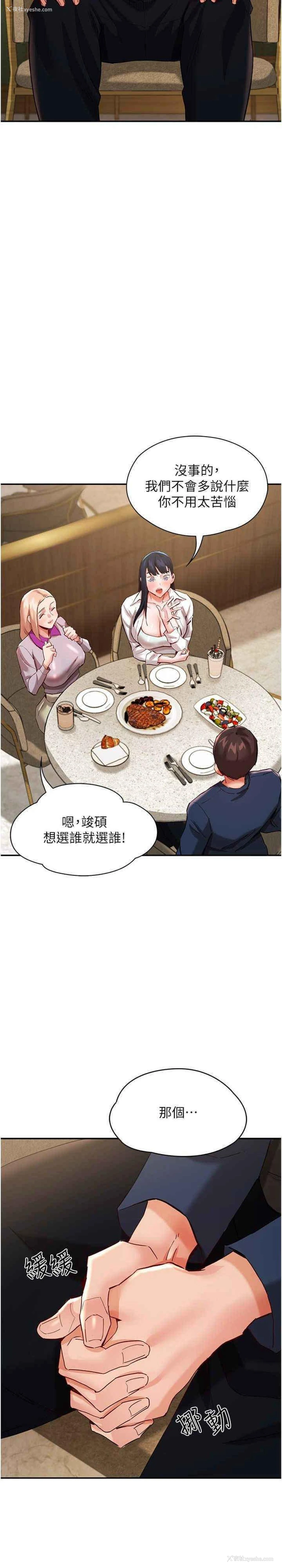 19P - 波涛汹涌的同居生活