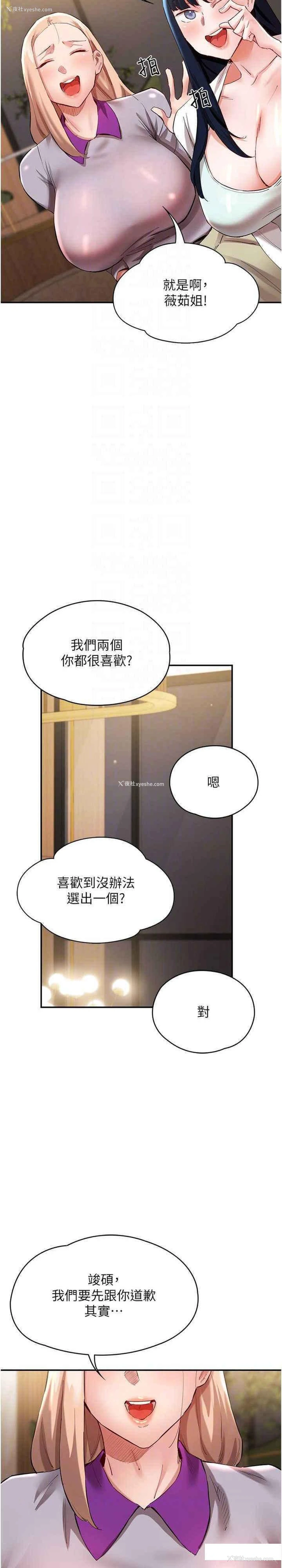 22P - 波涛汹涌的同居生活