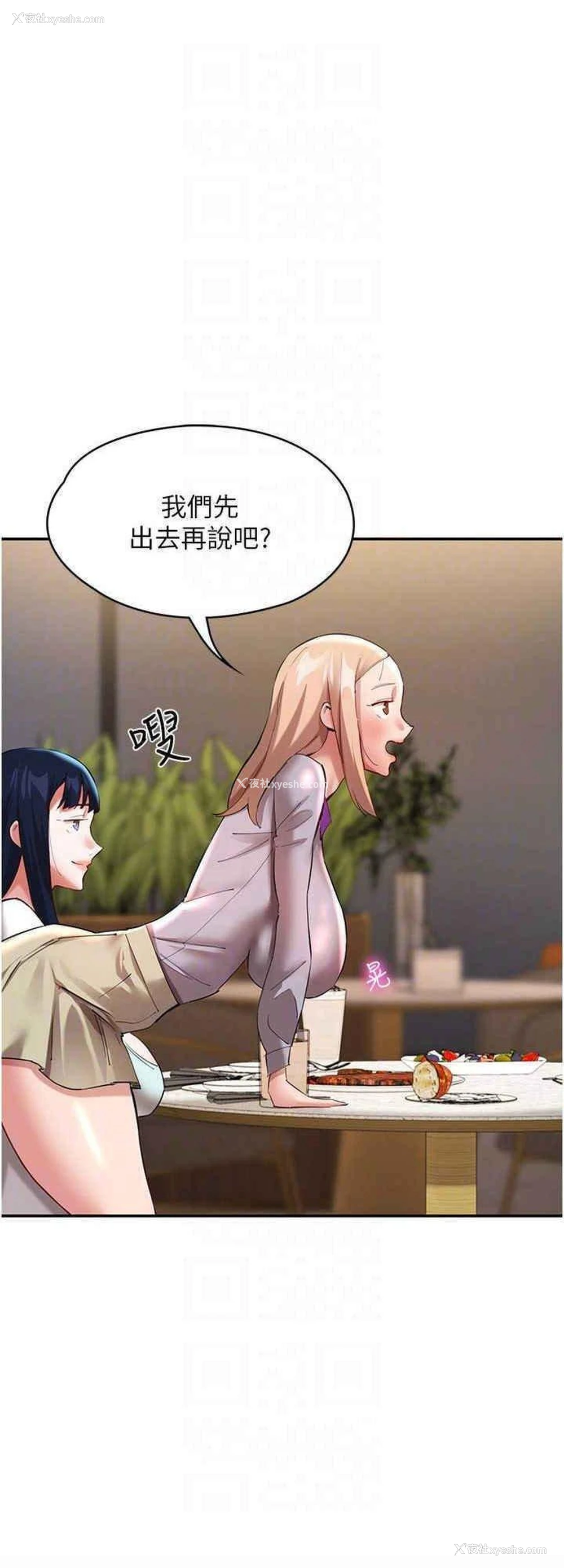 24P - 波涛汹涌的同居生活