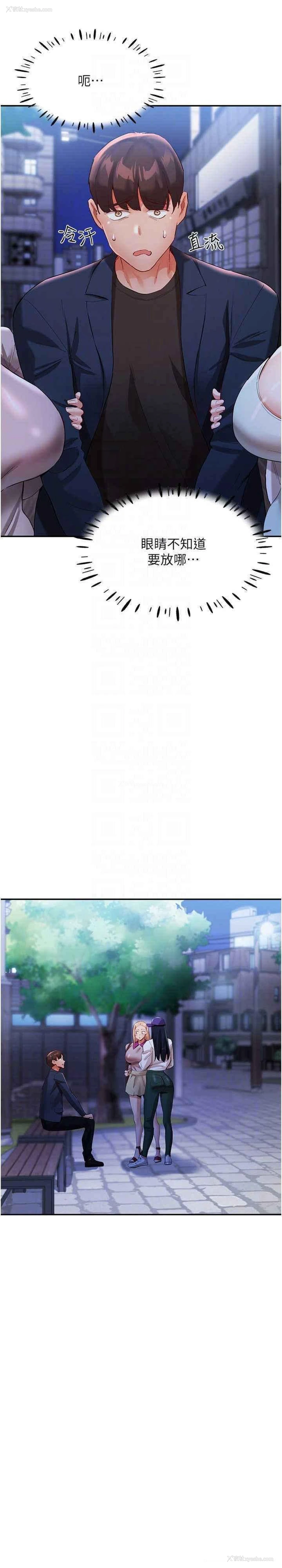 26P - 波涛汹涌的同居生活