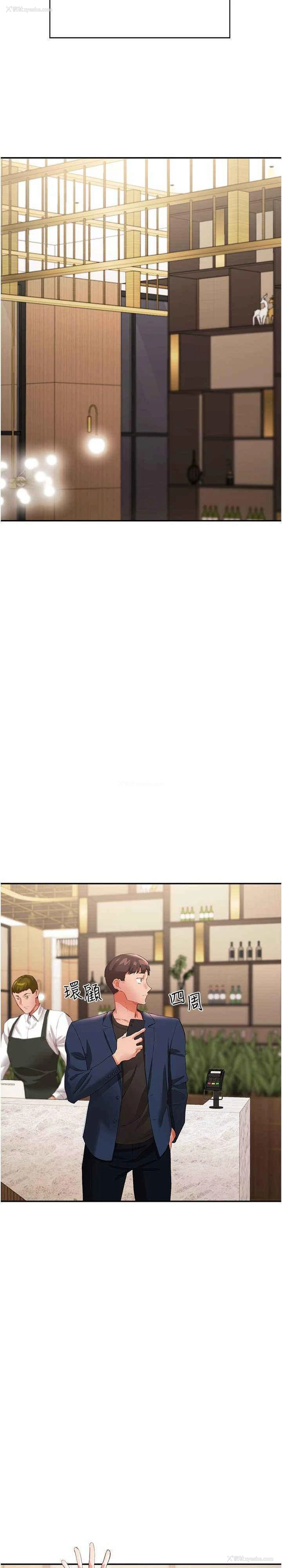 2P - 波涛汹涌的同居生活
