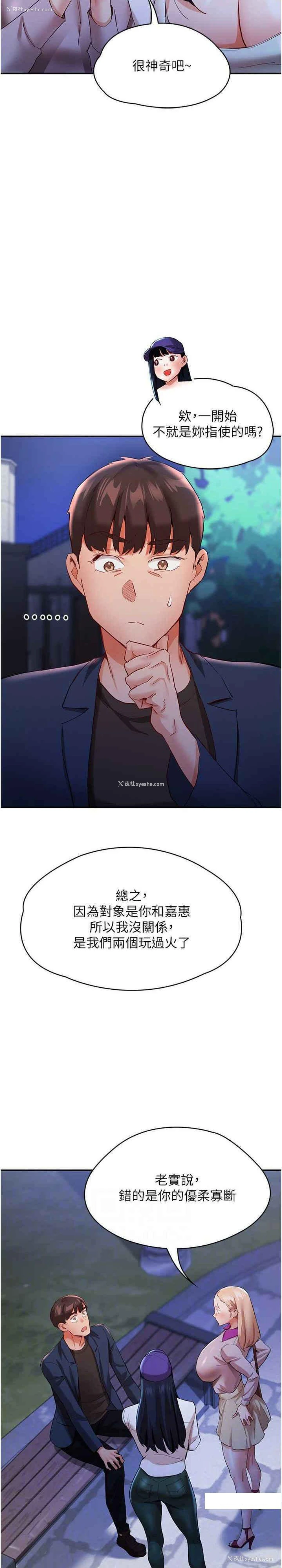 30P - 波涛汹涌的同居生活