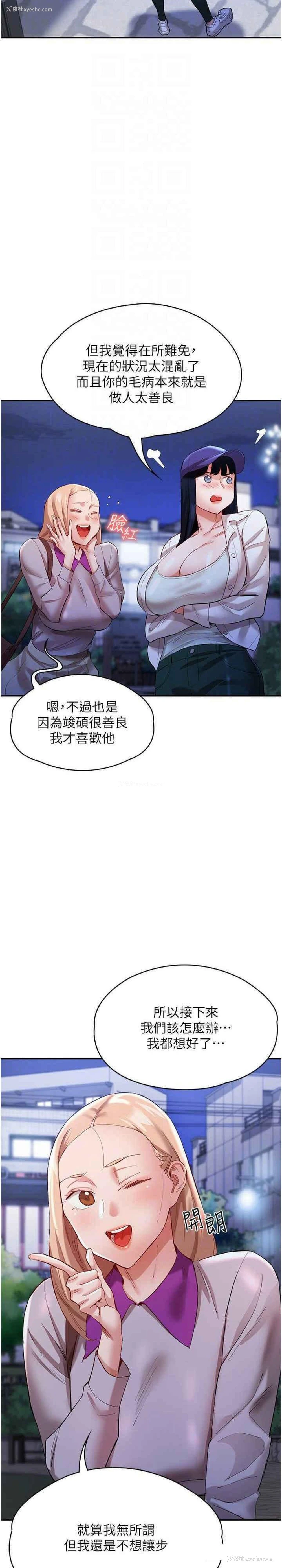 31P - 波涛汹涌的同居生活