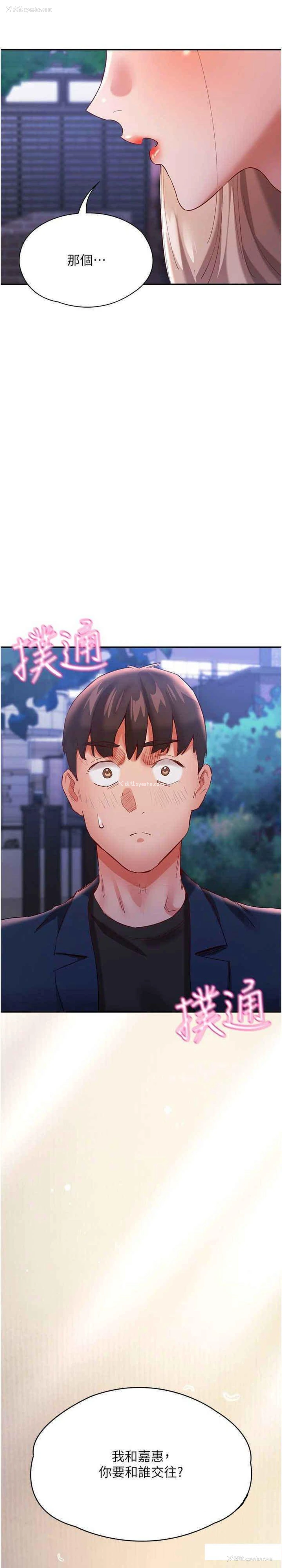 35P - 波涛汹涌的同居生活