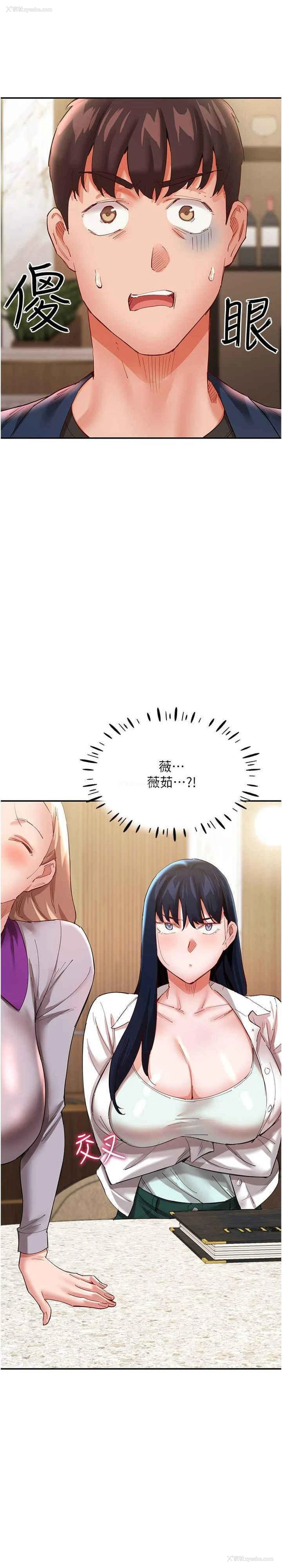 4P - 波涛汹涌的同居生活