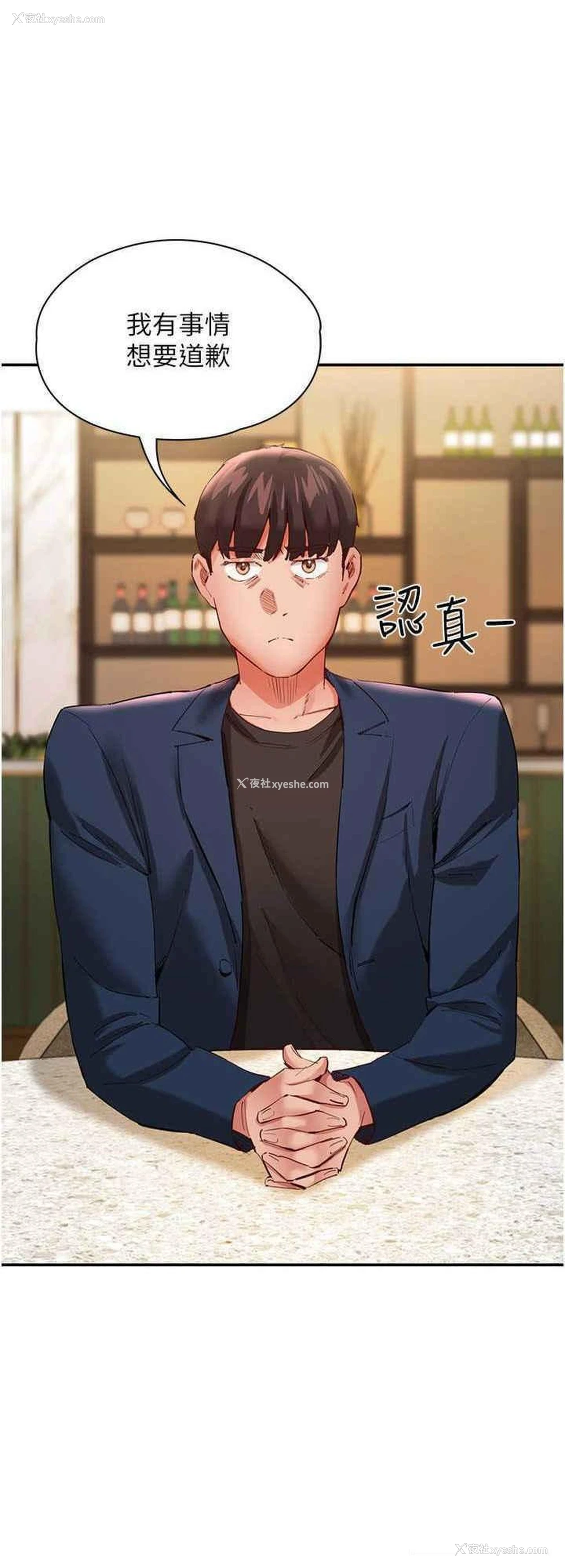8P - 波涛汹涌的同居生活