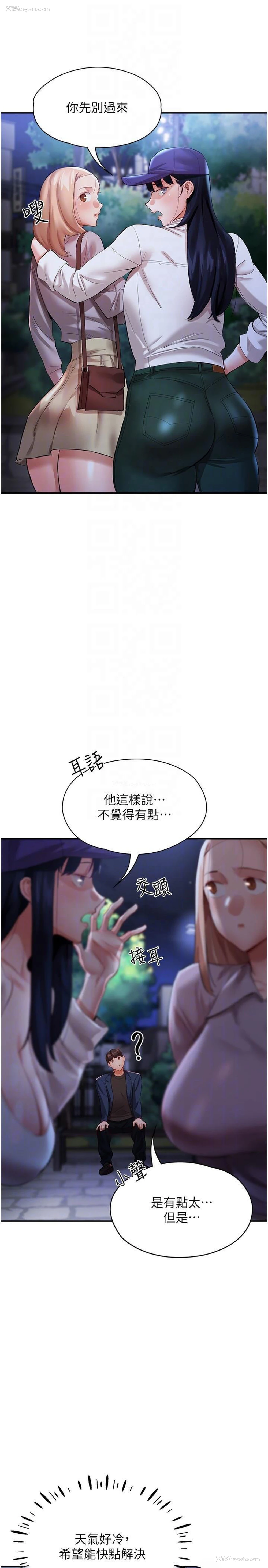 10P - 波涛汹涌的同居生活