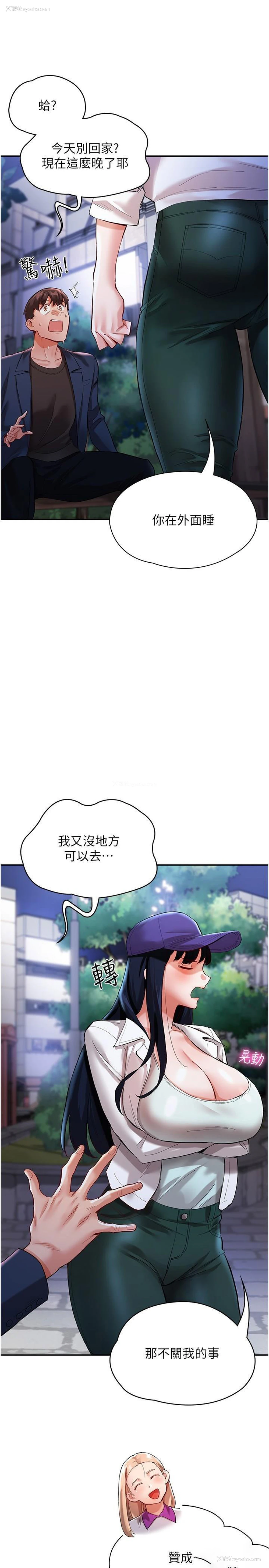 13P - 波涛汹涌的同居生活