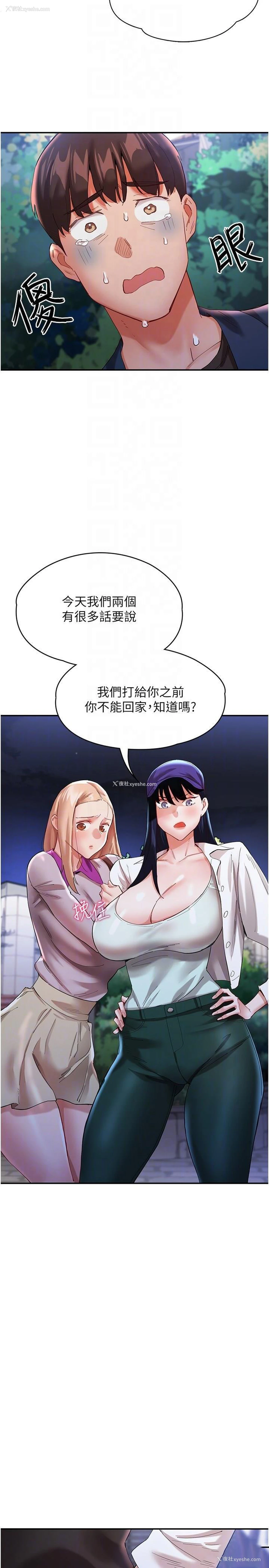 14P - 波涛汹涌的同居生活