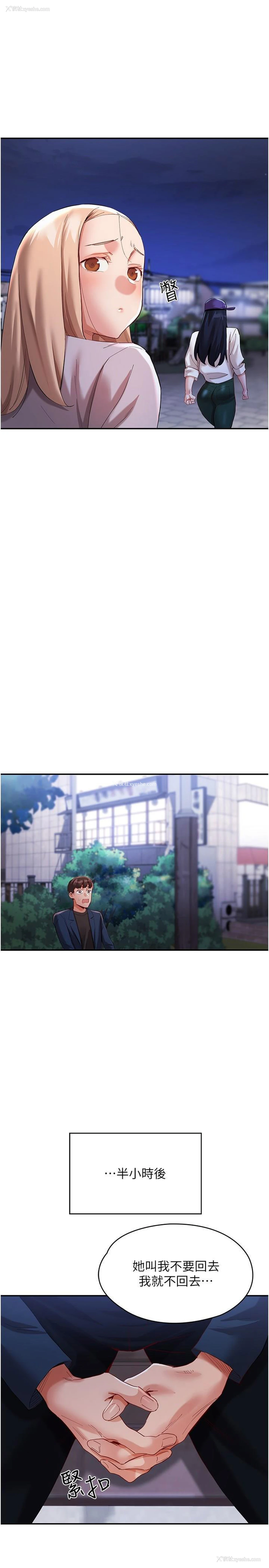 16P - 波涛汹涌的同居生活