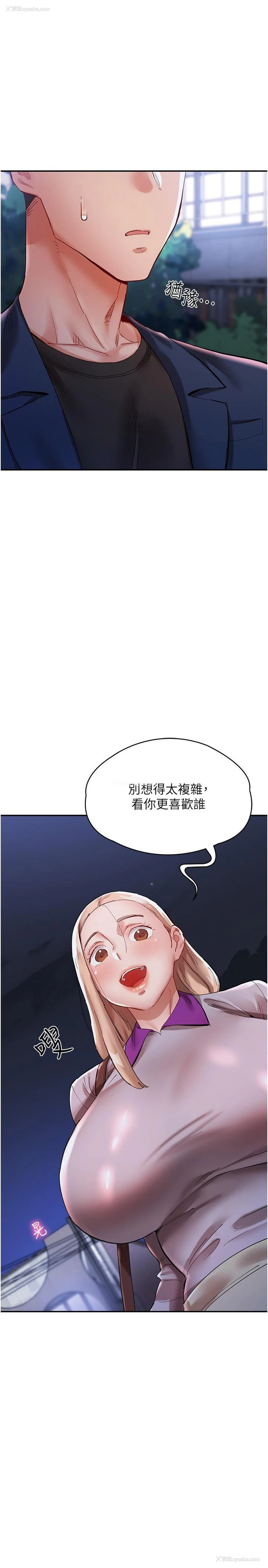 1P - 波涛汹涌的同居生活