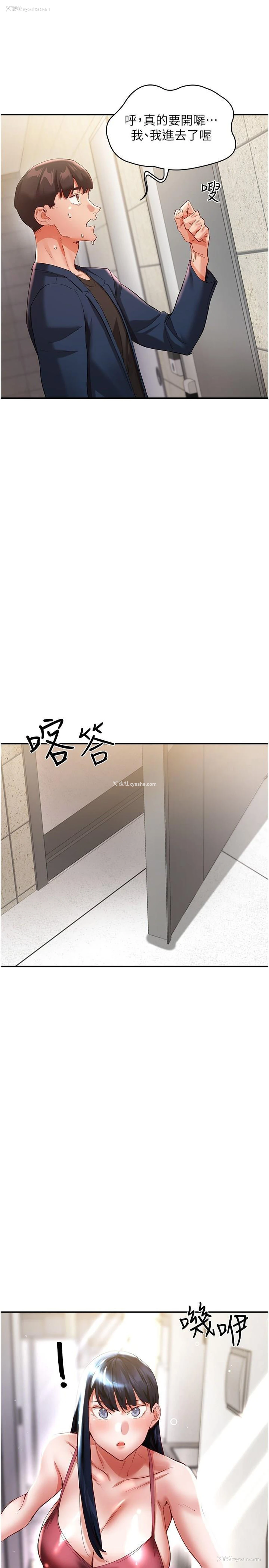 19P - 波涛汹涌的同居生活