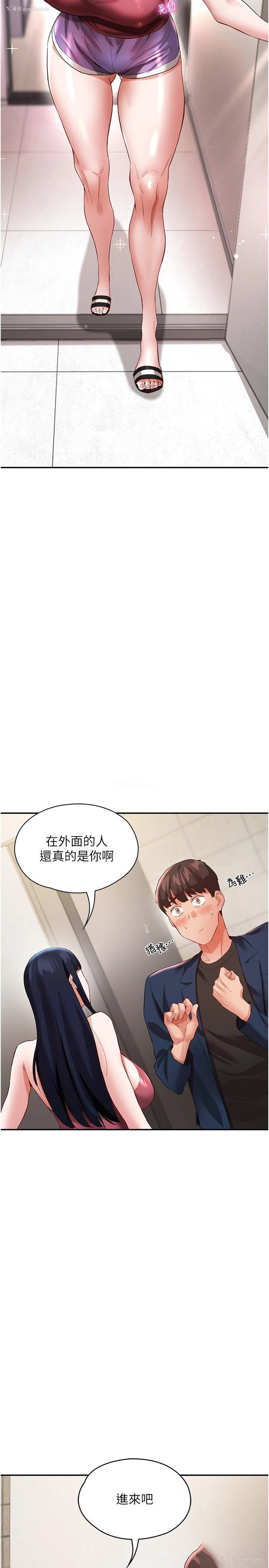 20P - 波涛汹涌的同居生活