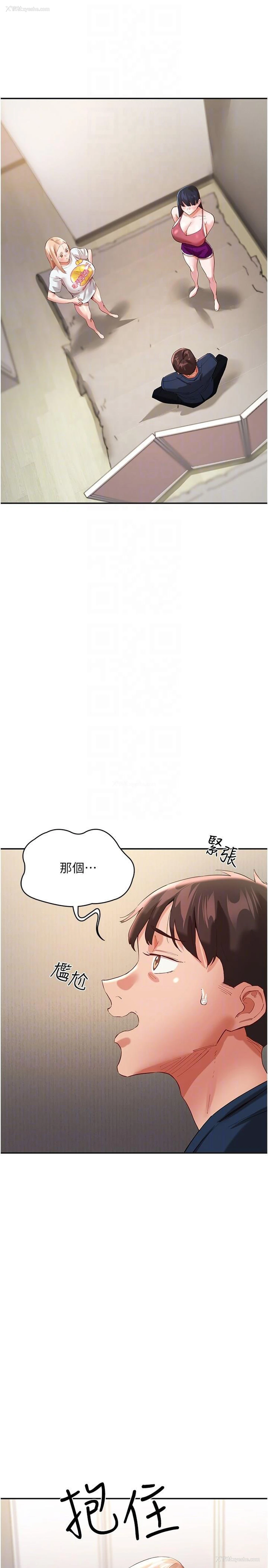 22P - 波涛汹涌的同居生活
