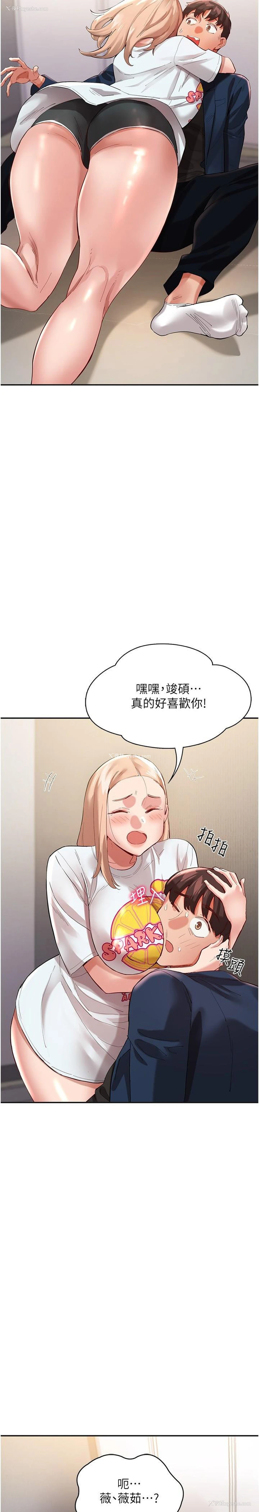23P - 波涛汹涌的同居生活